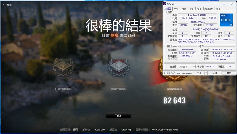 Intel 7工艺的极限！酷睿i9-14900K/i7-14700K首发评测：6GHz单核性能无敌