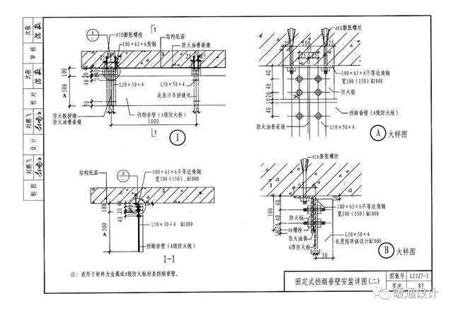 12j7-1图集85页图片