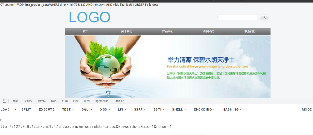 lmxcms代码审计学习