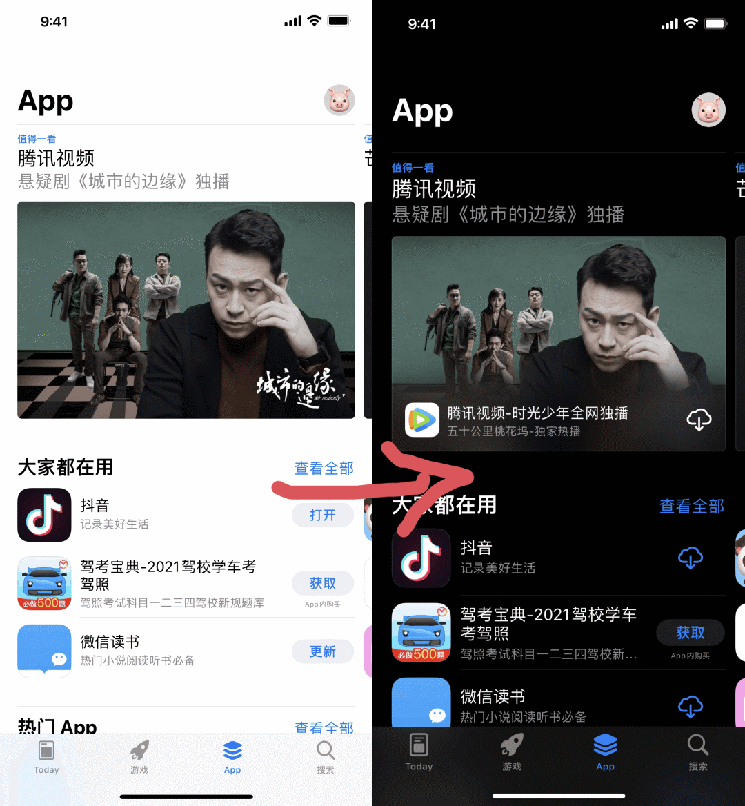 iOS 15 正式版发布，210 条改进大汇总