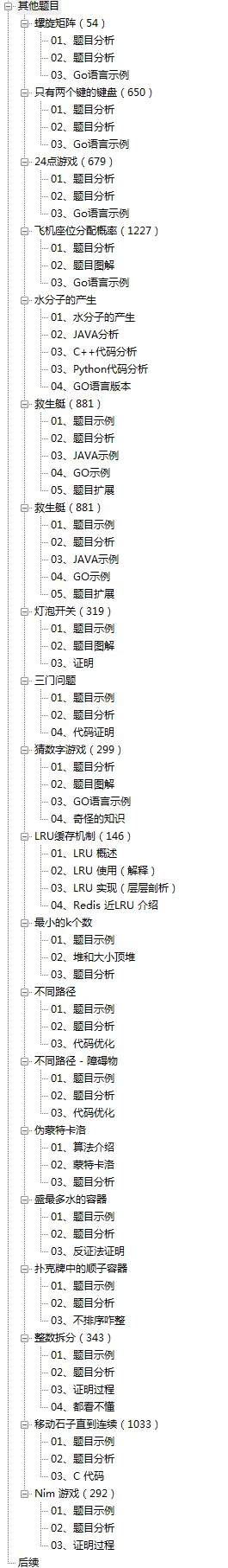 GitHub标星90K，这份持续霸榜的Leetcode刷题手册到底有多强？