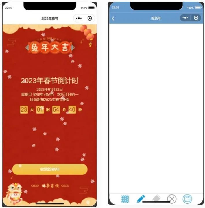 2023 兔年春节倒计时微信小程序源码