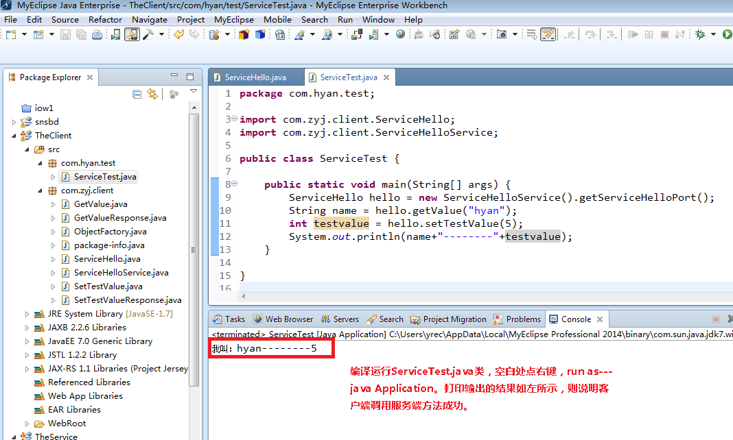 java wsimport 调用_webService----wsimport调用方式