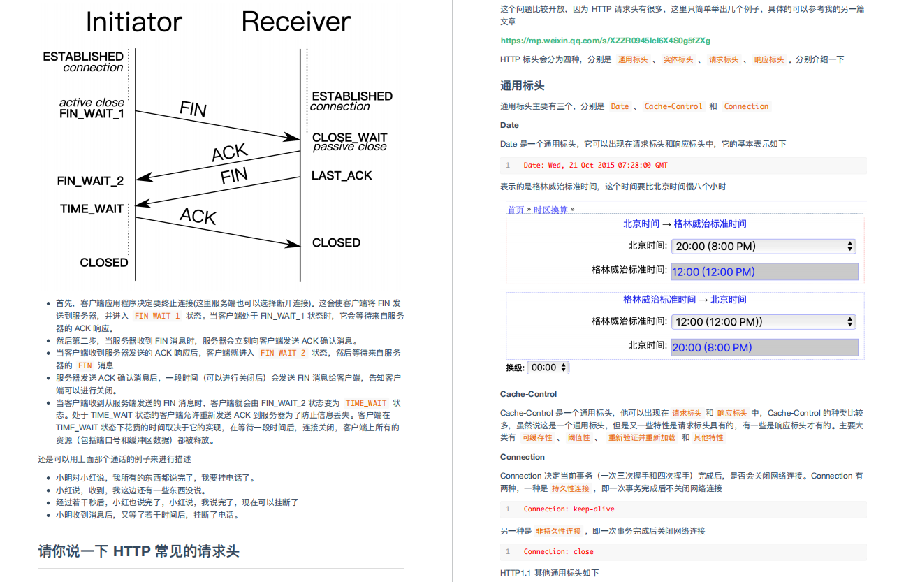 好家伙！阿里P8大牛开源了这套手绘图解HTTP笔记，轻松火遍GitHub