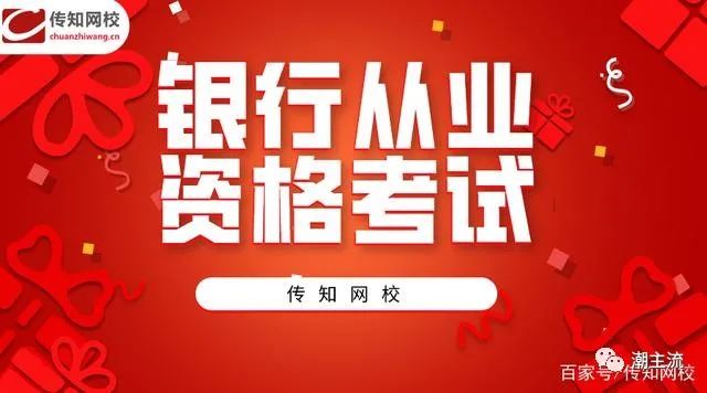 .net 考试系统人一多就断开了_2020年银行从业资格考试成绩查询入口已开放！