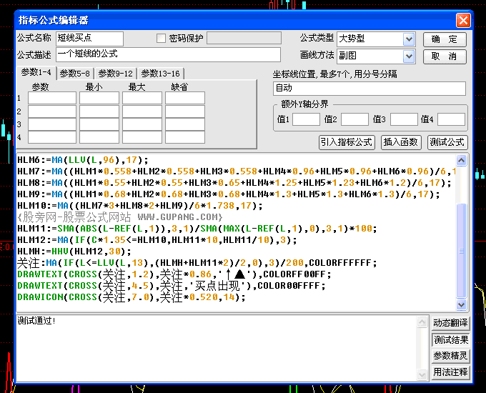 通达信公式源码导入和使用方法