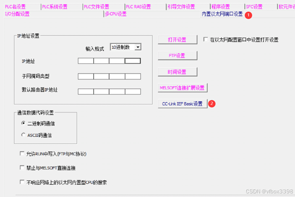 Profinet IO从站数据 转CCLink IE Field Basic项目案例_Profinet IO_18