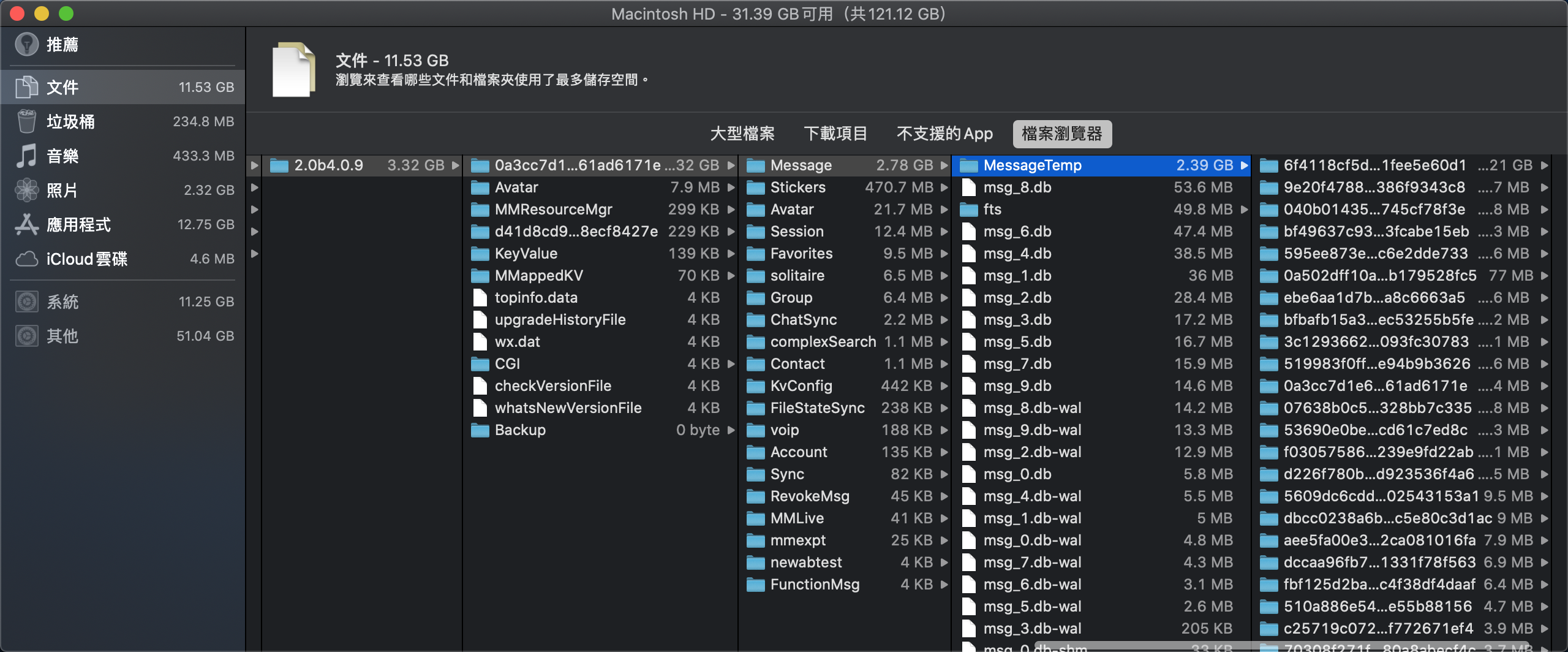 手把手带你清理电脑版微信冗余资源