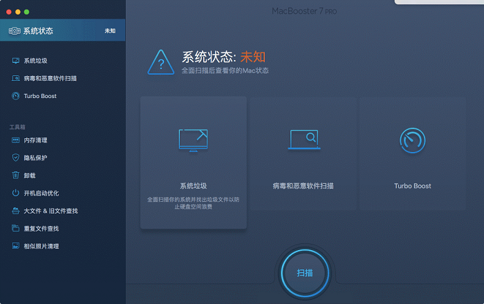 CleanMyMac X好用吗？CleanMyMac X4.12.5最新测评