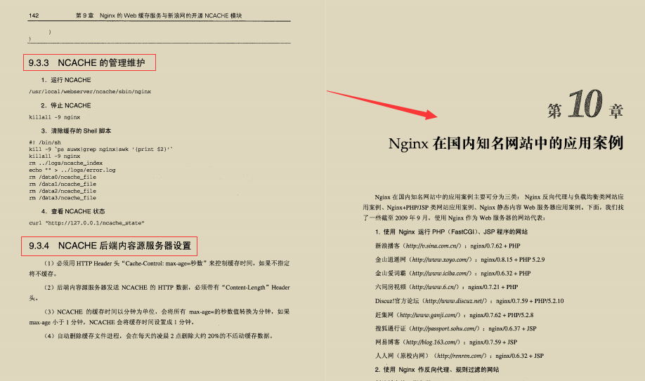 阿里内部力荐：“性能怪兽”Nginx+Redis高阶文档开源