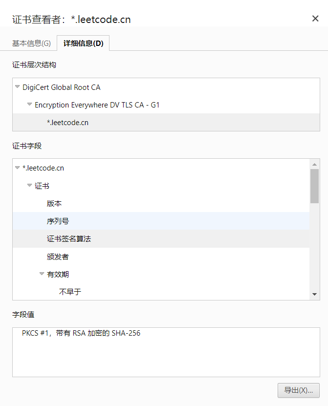 密码学总结，实现开放接口验签和加密