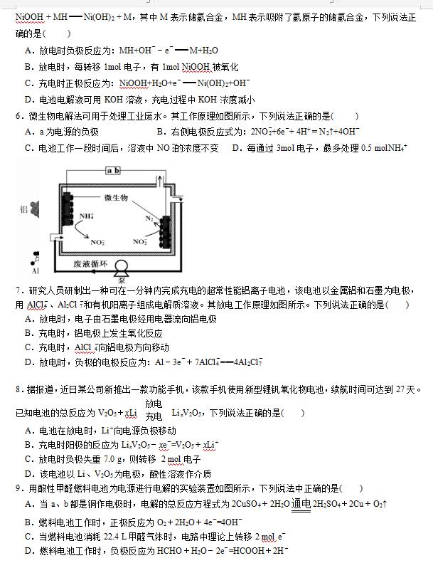 各种说明方法的答题格式_高中化学：选择题答题方法与知识点总结，让你轻松秒杀各种难题...