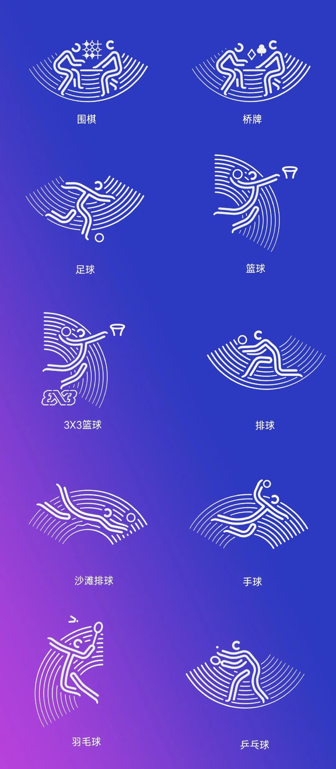 atable里面可以放图标吗杭州亚运会体育图标被吐槽网友这是什么ppt