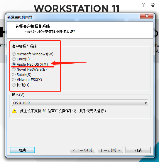 VMware Workstation 11 安装教程