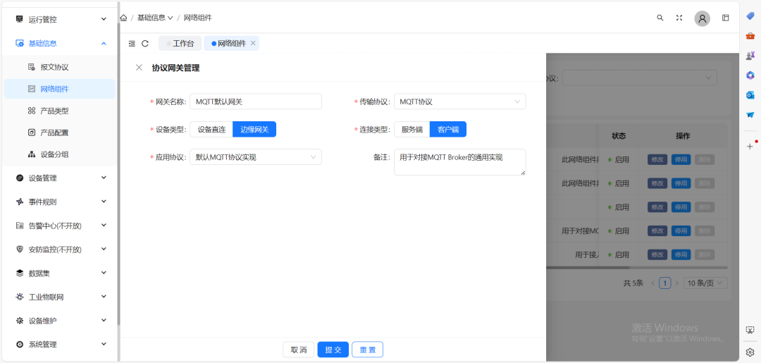 一款基于Java与Spring Boot框架精心打造的物联网网关，数据处理能力和可视化展示都非常优秀！（带私活源码）_iboot物联网平台 ...