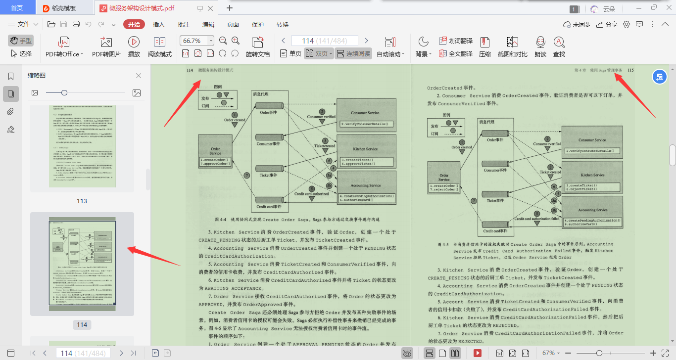 同事跳槽阿里P7，甩我一份微服务架构设计模式文档，看完我也去