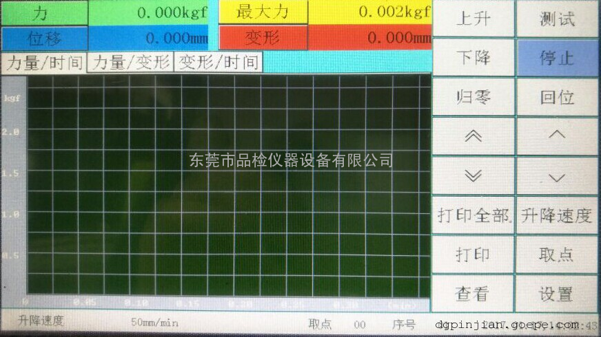 拉力测试软件界面,TM2101-T7拉力机控制器