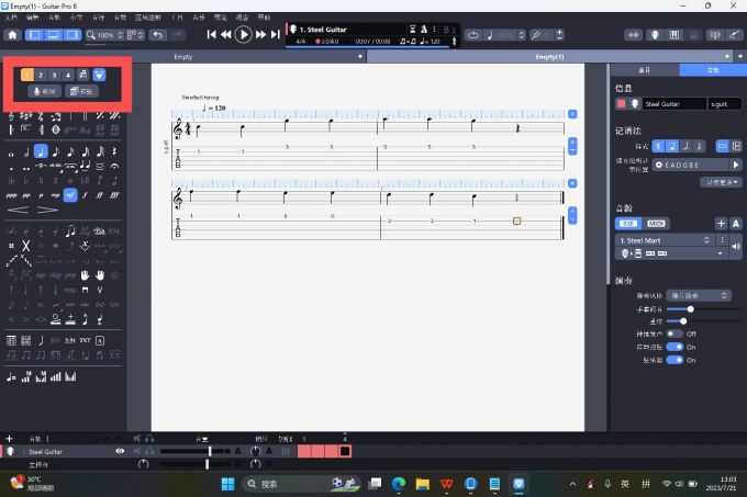 Guitar pro 8 操作界面展示