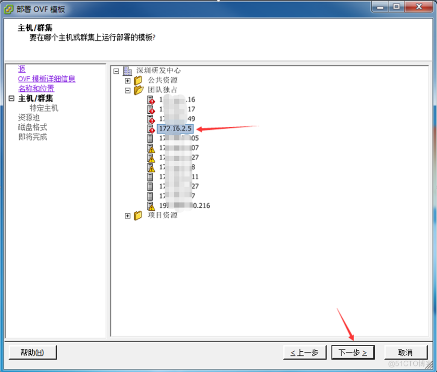 从VMware Workstation的虚拟机导入到esxi主机中_VMware_11