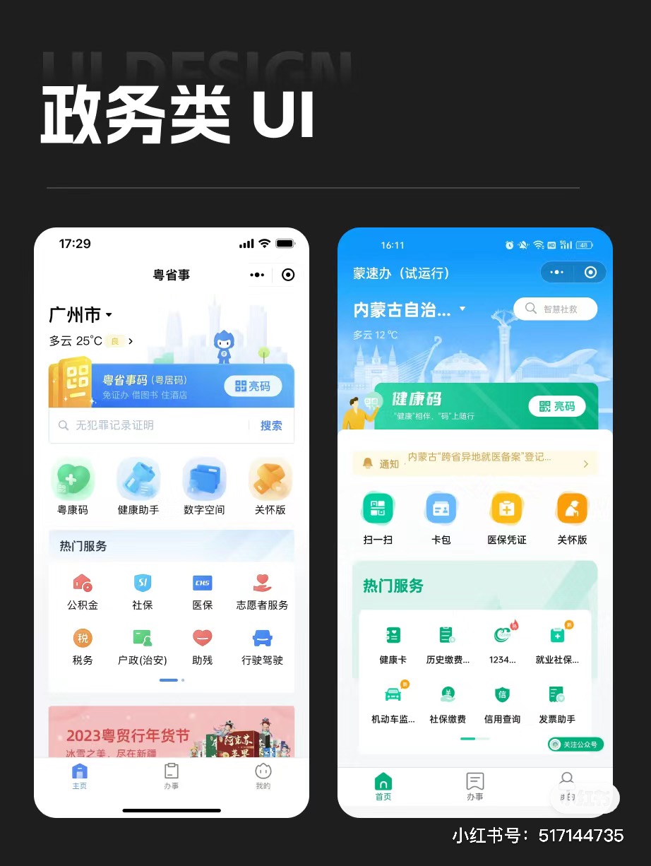 扁平化设计已经翻篇了,哪个移动界面不开始追求质感了。-CSDN博客