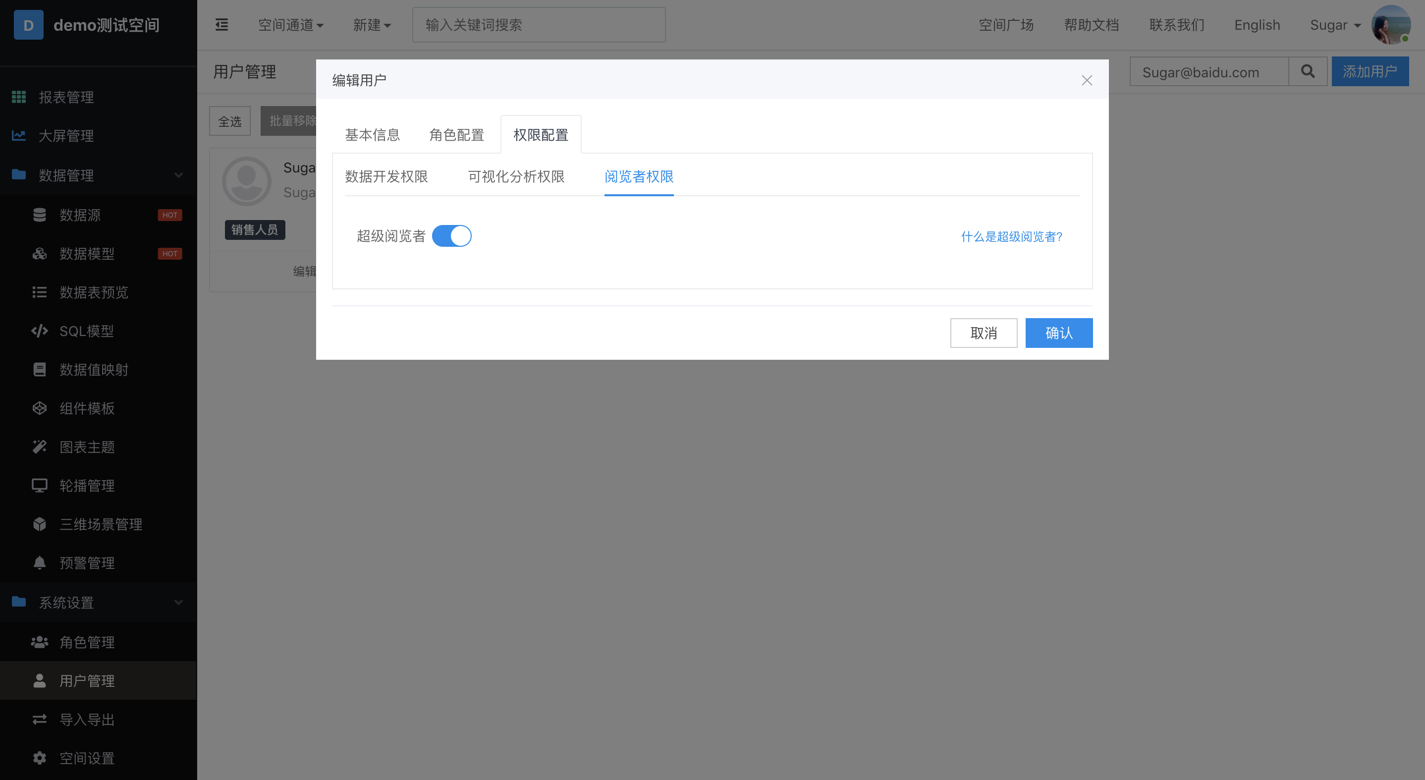 文心问数Sugar Bot ：大模型+BI，多轮会话自动生成可视化图表与数据结论