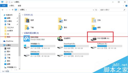 win10更新后没有计算机了,Win10正式版升级后电脑光驱没有了怎么办？