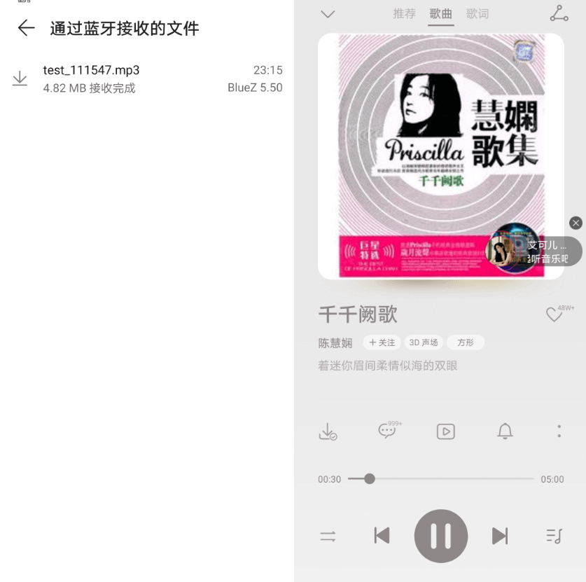 飞凌RK3568开发板蓝牙收发文件测试——发烧友实测