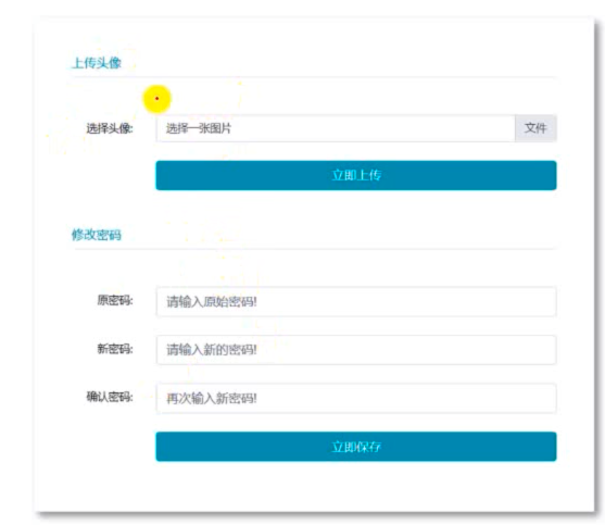 Day21：实现退出功能、开发账号设置、检查登录状态