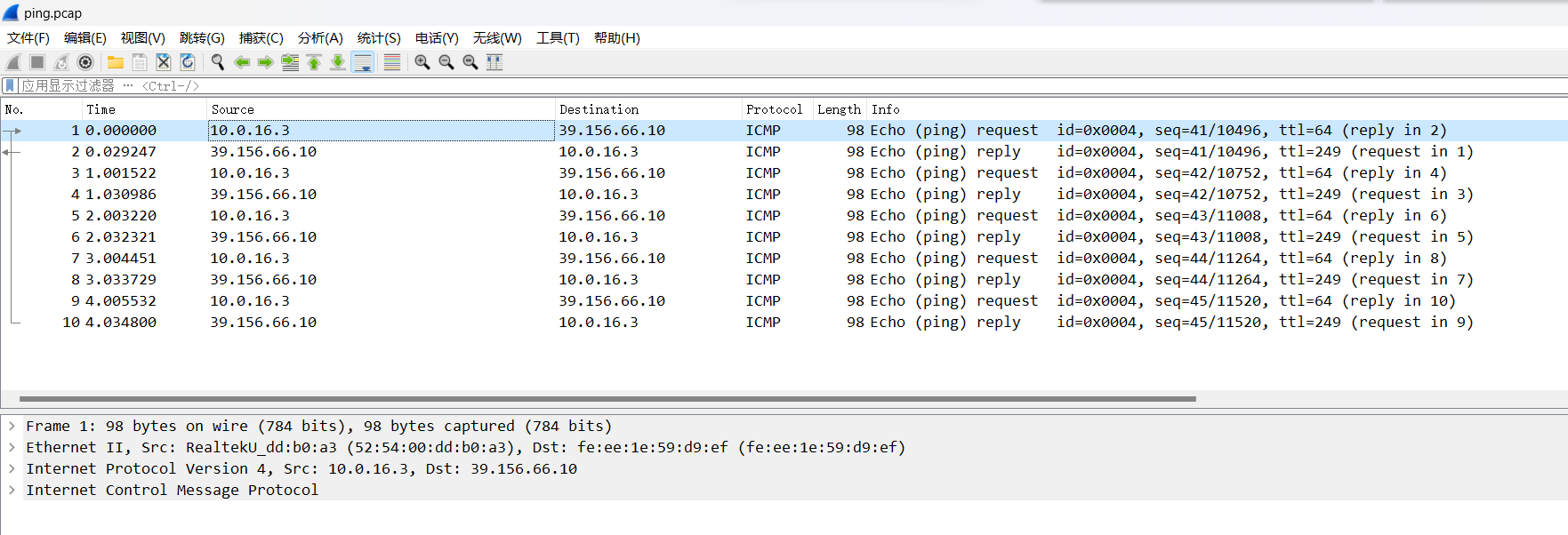 Linux tcpdump抓包转Wireshark 分析