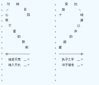 阿狸心形表白html,2013qq情侣分组心形一对 心心相印的地久天长