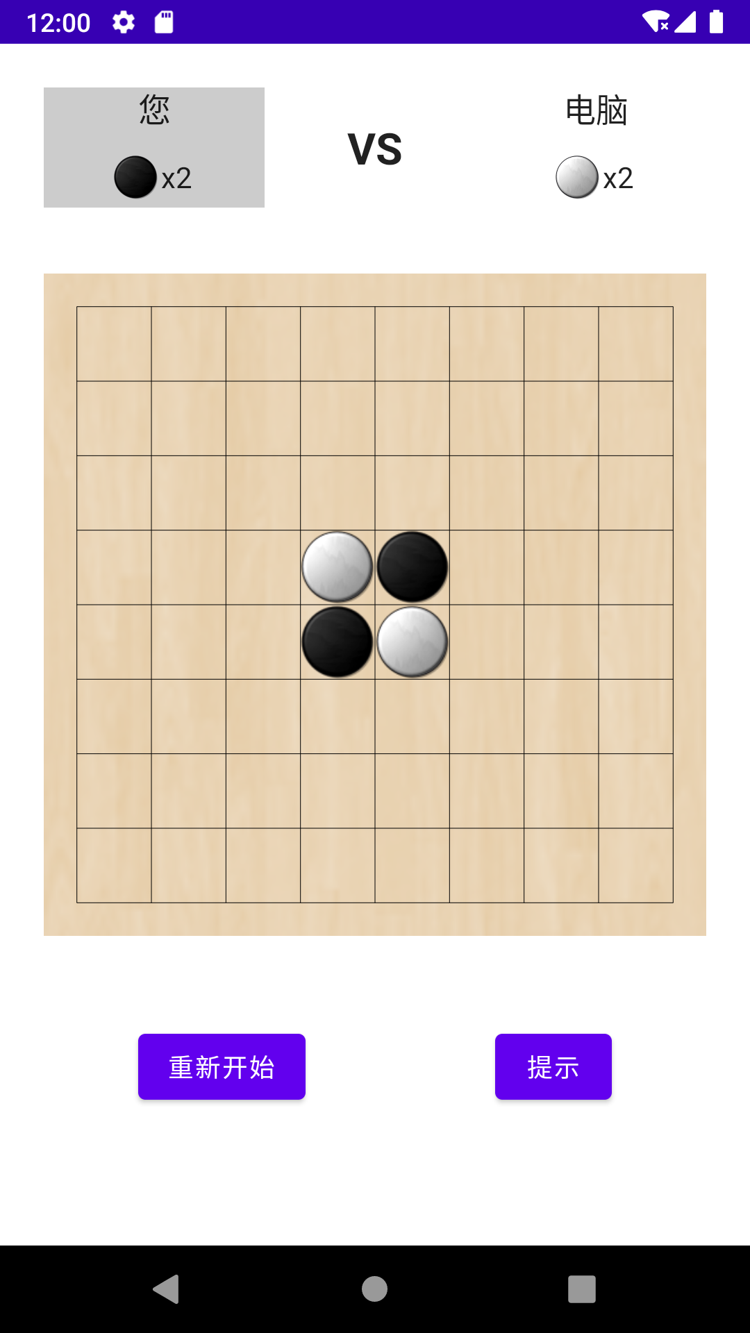 跟我一起使用 compose 做一个跨平台的黑白棋游戏（2）界面布局