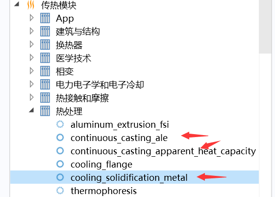 Comsol相变传热