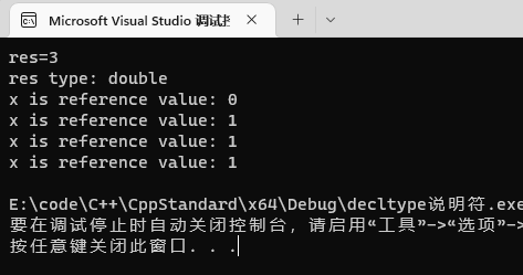 C++11之后的decltype类型指示符