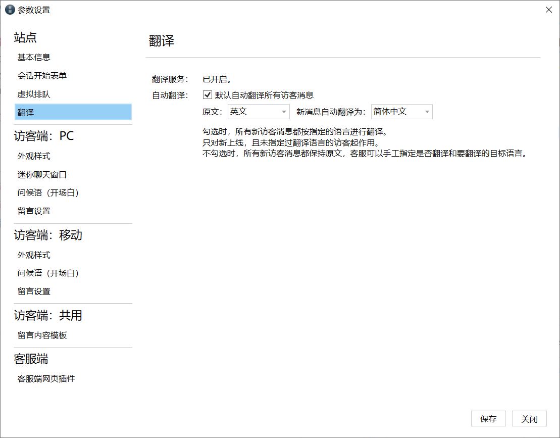 efcb6a6a0588db59a97f271814c2421a - .net core 和 WPF 开发升讯威在线客服系统：调用百度翻译接口实现实时自动翻译