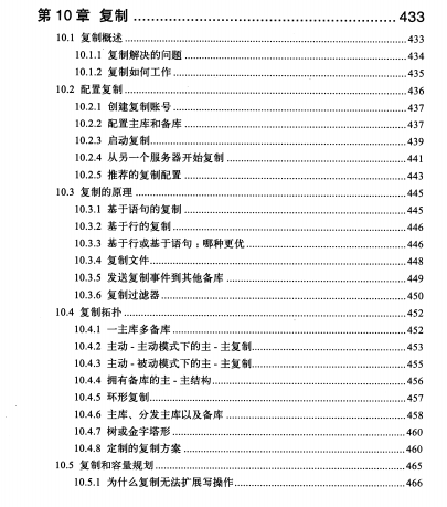 800页神仙MySQL文档+140道高频面试题，面试不再怕被问MySQL