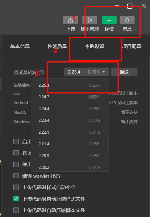 uniapp微信小程序用户授权方法