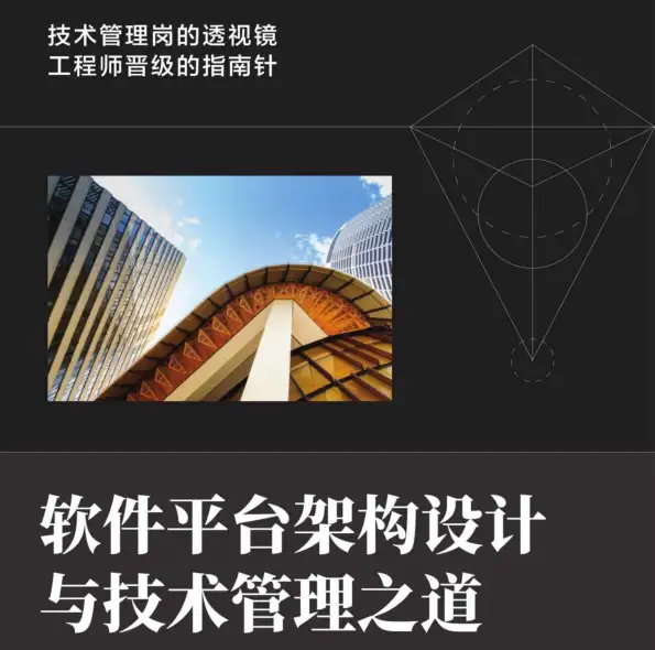 13年顶级架构设计经验的锦囊妙计与实践分享-csdn博客