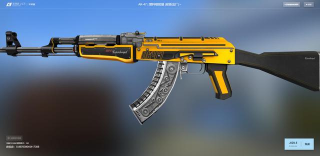 什么地方容易刷出akcsgo皮肤推荐ak燃料喷射器