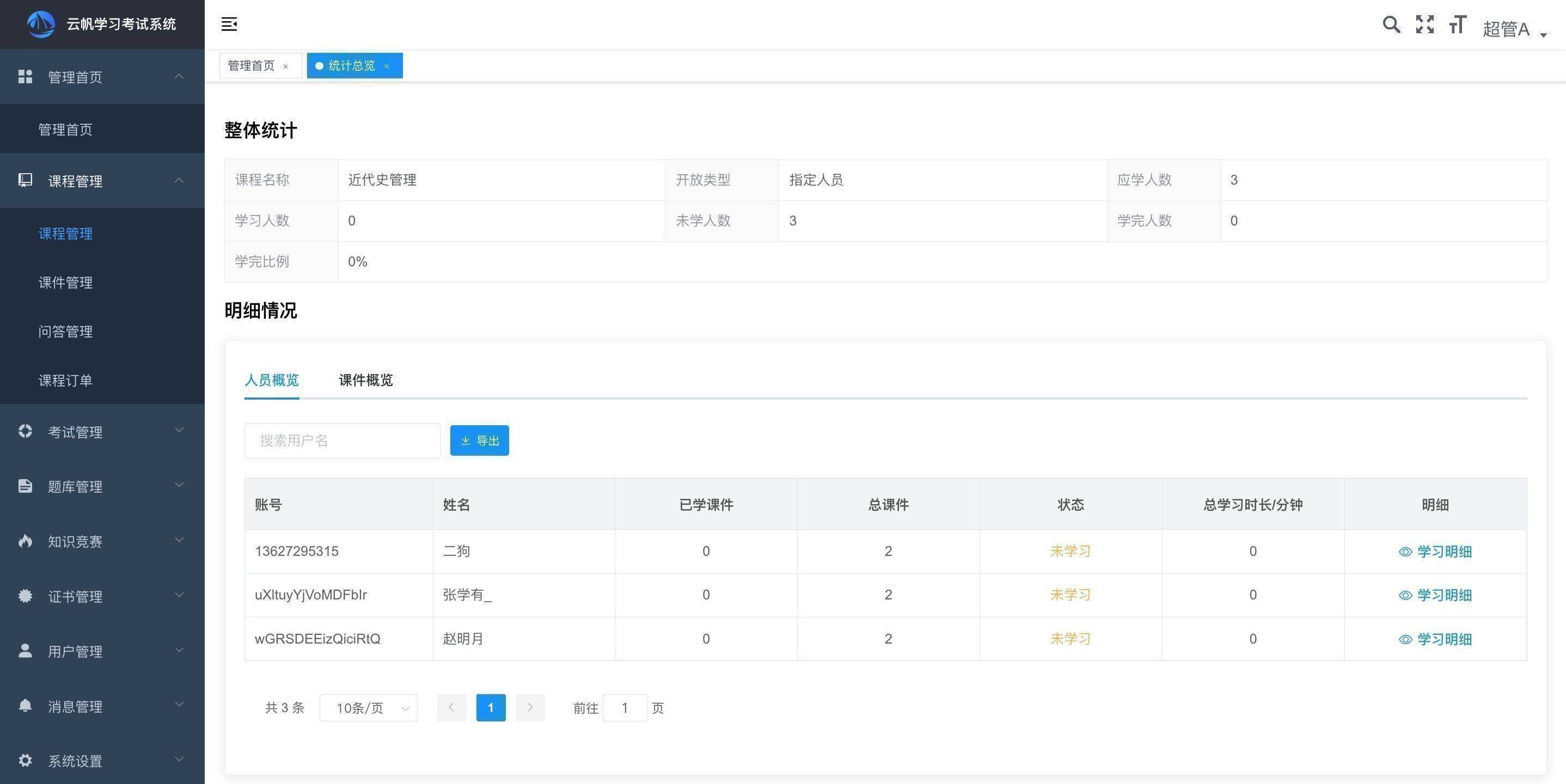 如何利用考培系统进行个性化学习和评估