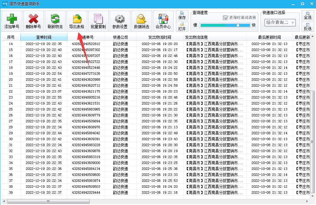 一键批量查询快递单号_一键查快递单号-CSDN博客