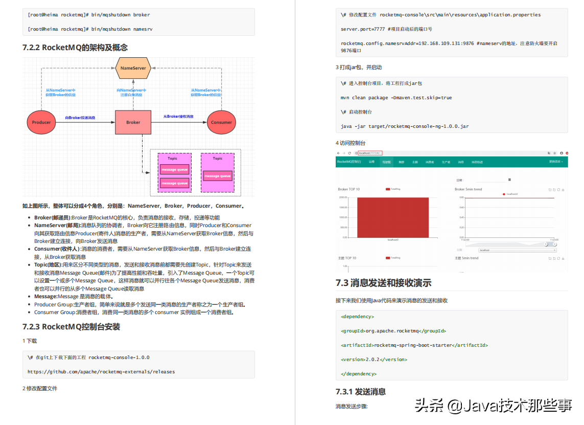 最具有中国特色的微服务组件！阿里新一代SpringCloud学习指南