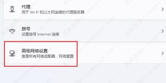 win11wifi图标消失连不上网的三种解决方法