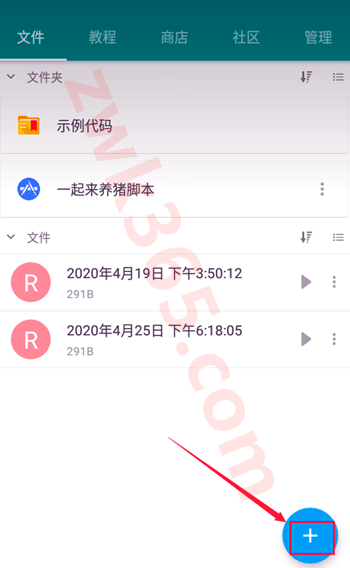 Autojs pro打包apk破解版下载