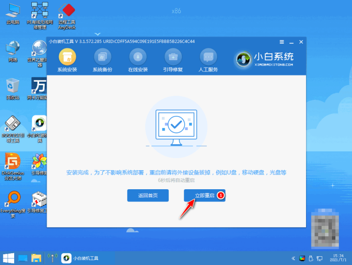 海尔电脑重装系统怎么装win10