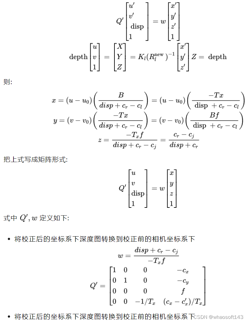 双目视觉中的极线校正_深度图_20