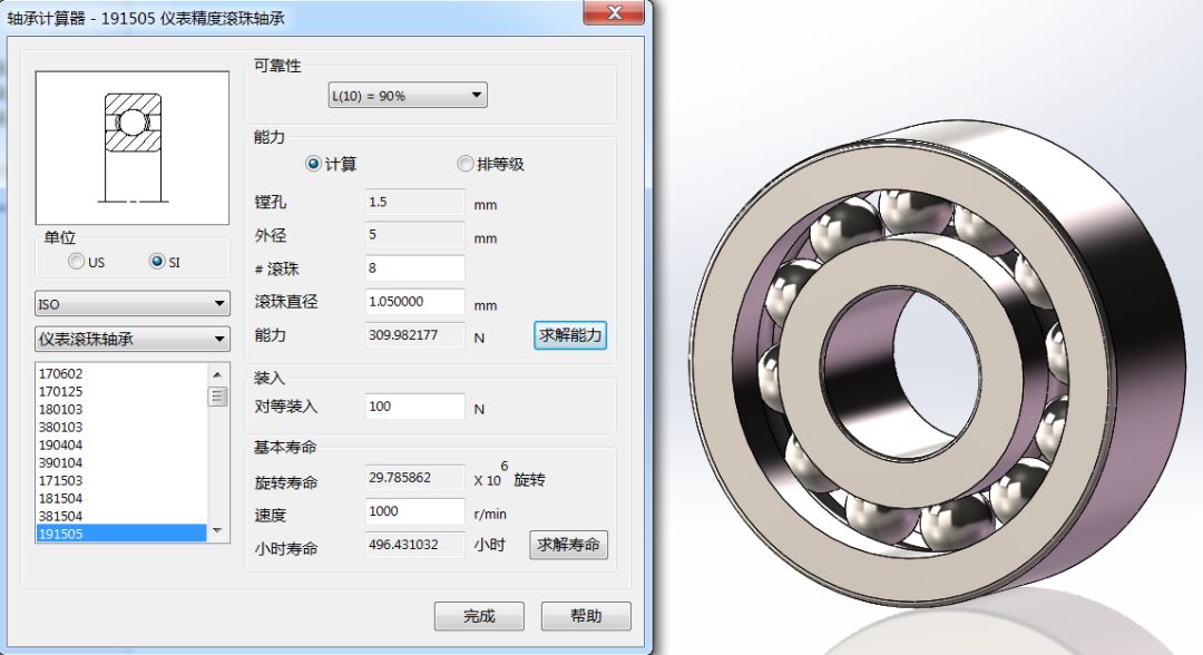 在SOLIDWORKS的Toolbox中，表达轴承的承受能力与寿命计算器