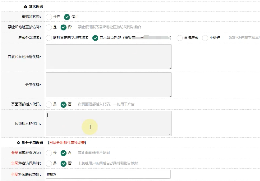 站群代做关键词排名出技术