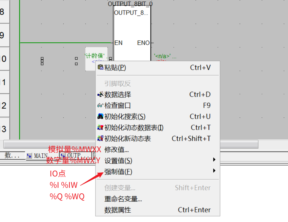 施耐德 BAS PLC 基本操作指南