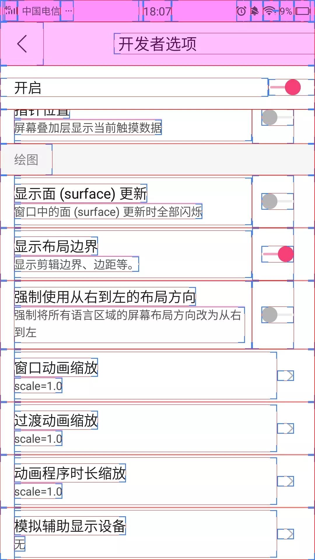 如何判断一个APP页面是H5页面