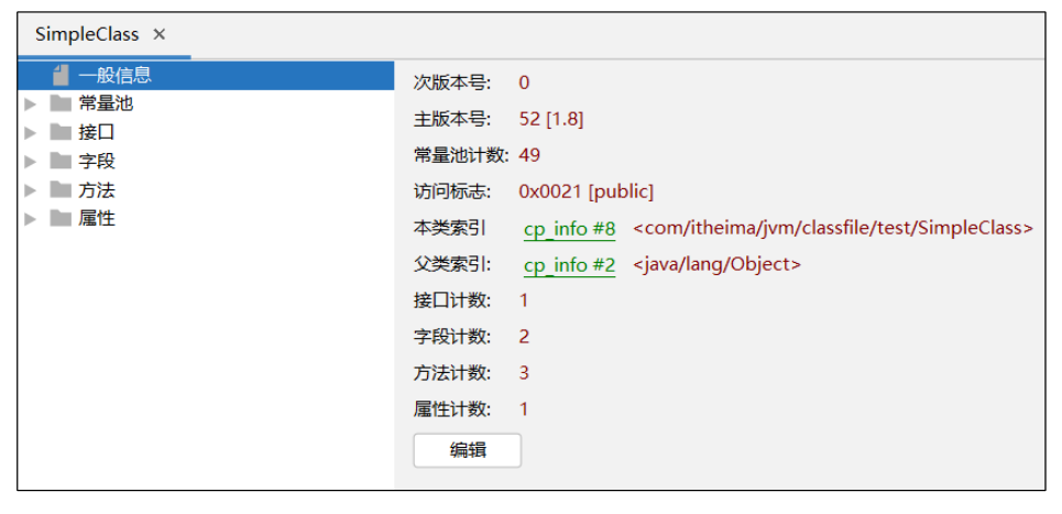 【JVM】JVM实战笔记-随笔